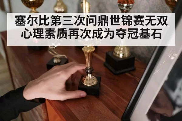 snooker trophy