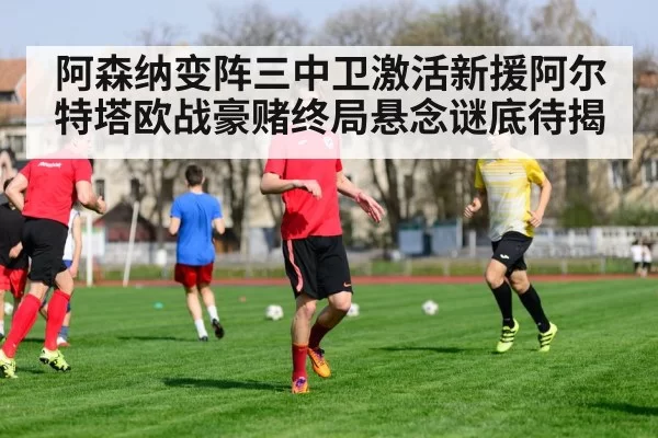 football training session