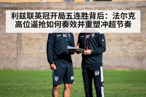 soccer coach tactics