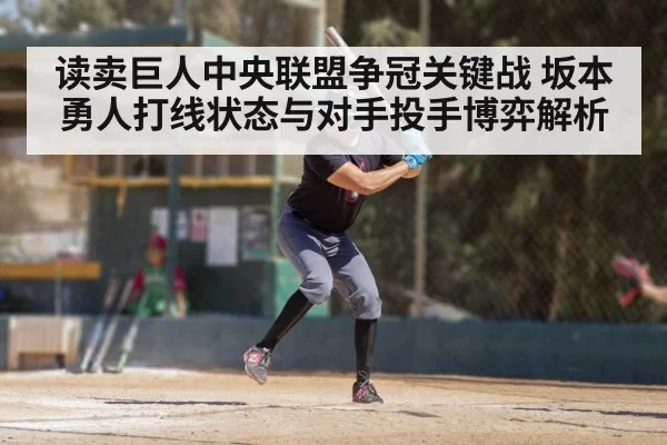 baseball batter swinging bat