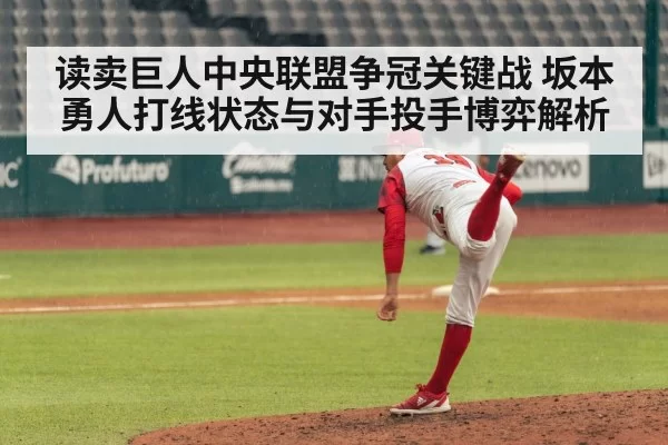 baseball pitcher throwing pitch